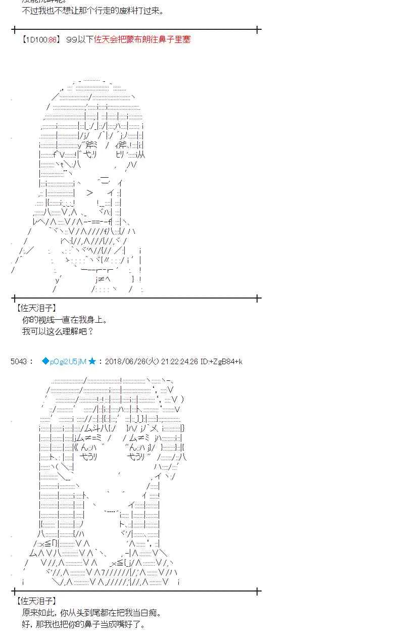 43话 第36页