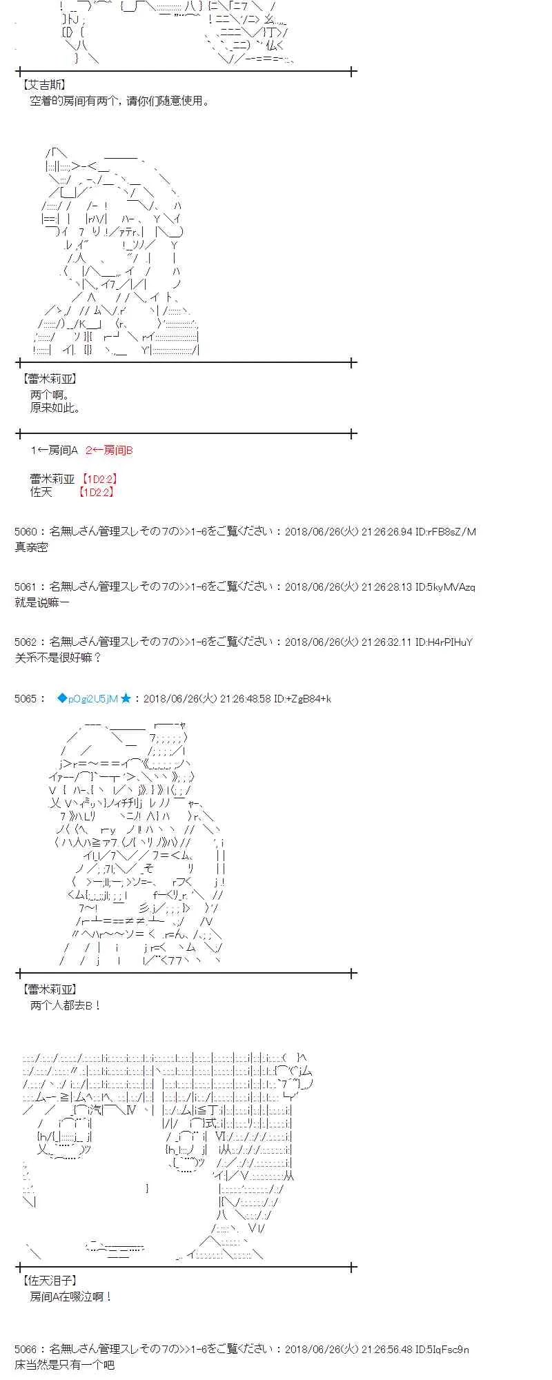 43话 第39页