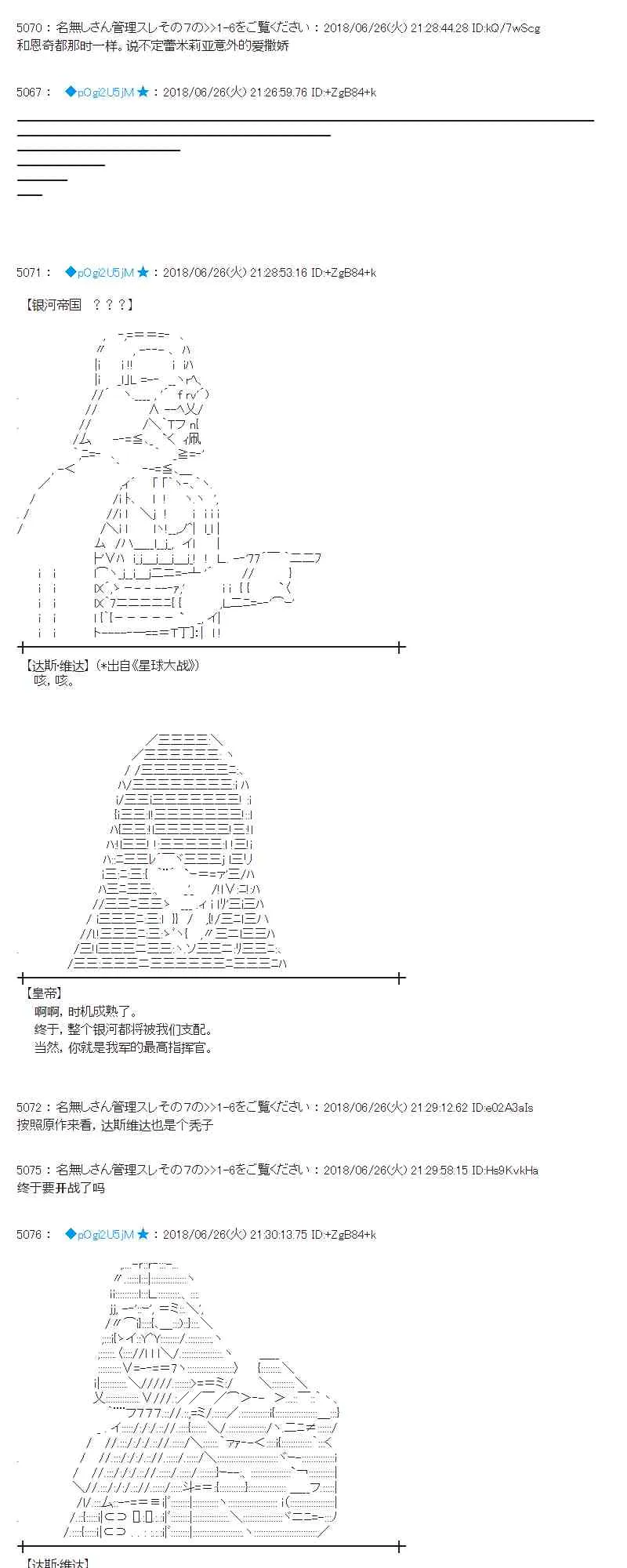 43话 第40页
