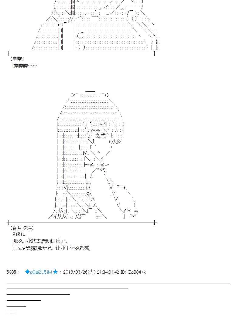 43话 第42页