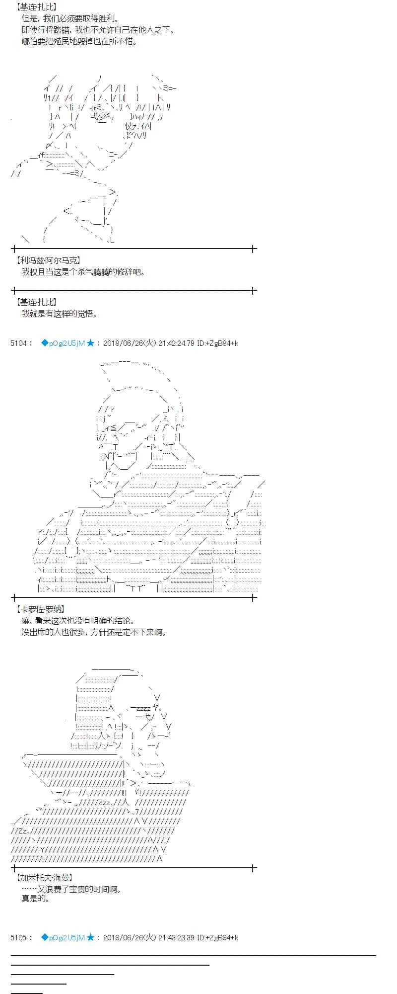 43话 第45页