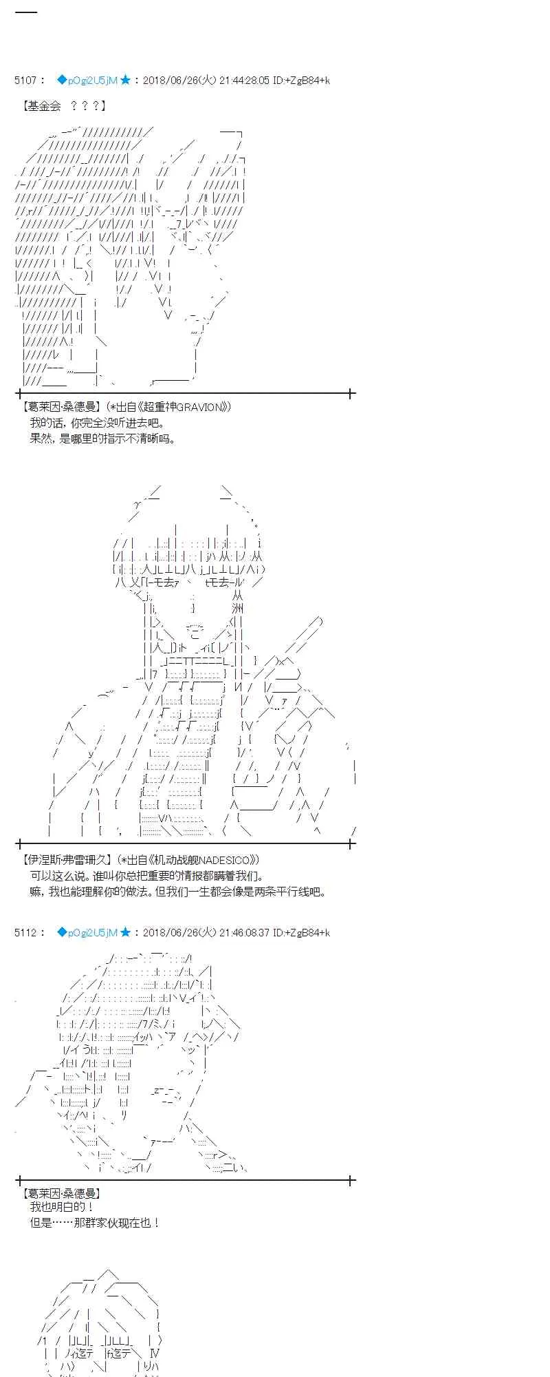 43话 第46页