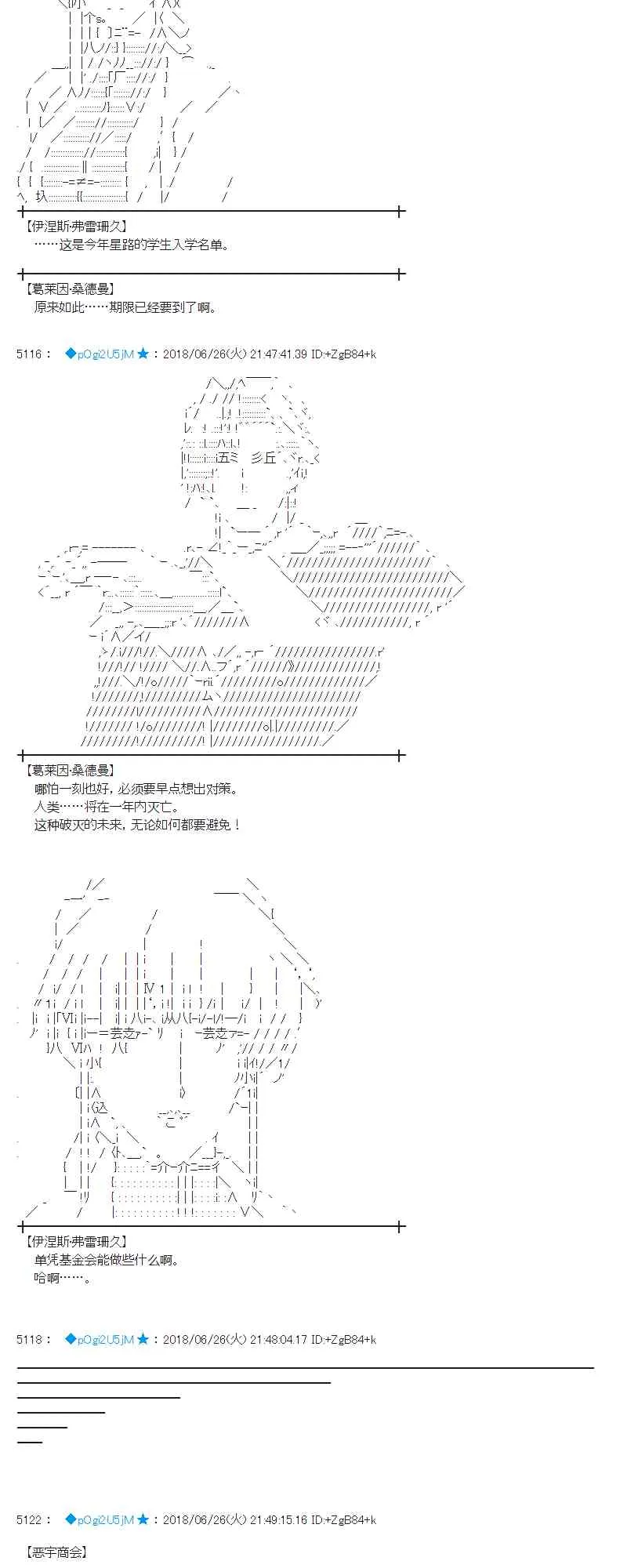 43话 第47页
