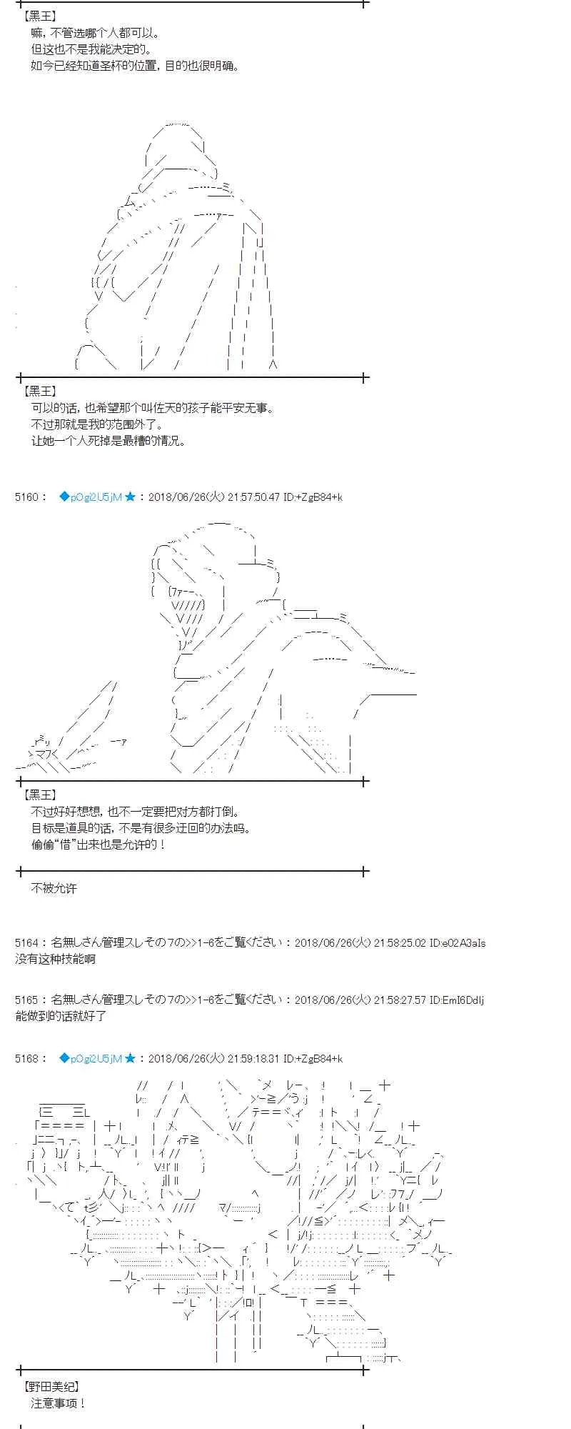 43话 第52页