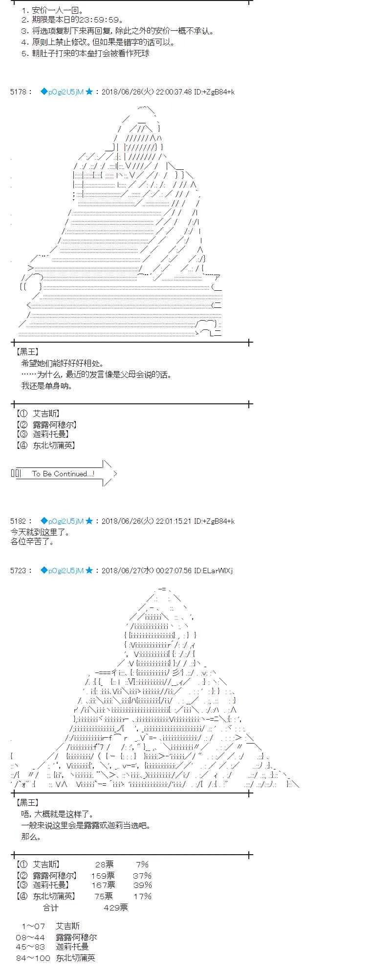 43话 第53页