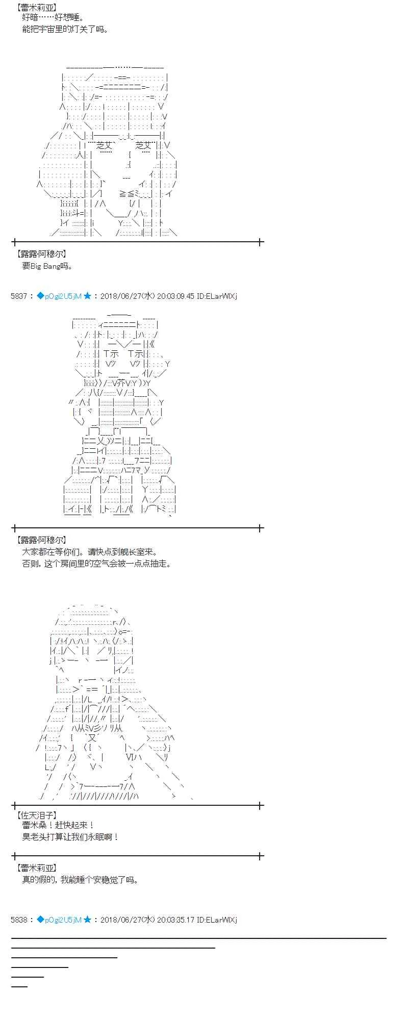 44话 第2页