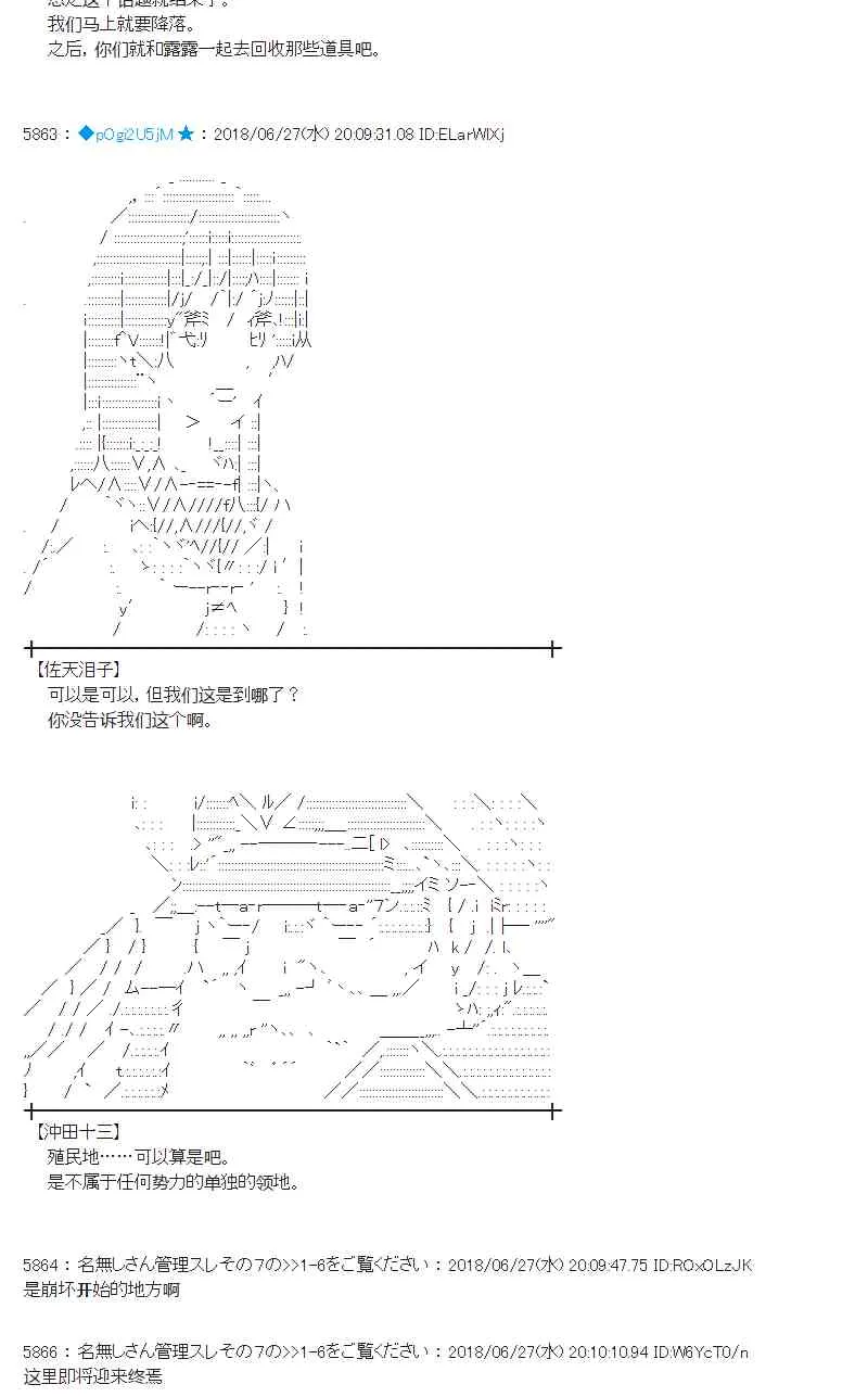 44话 第6页