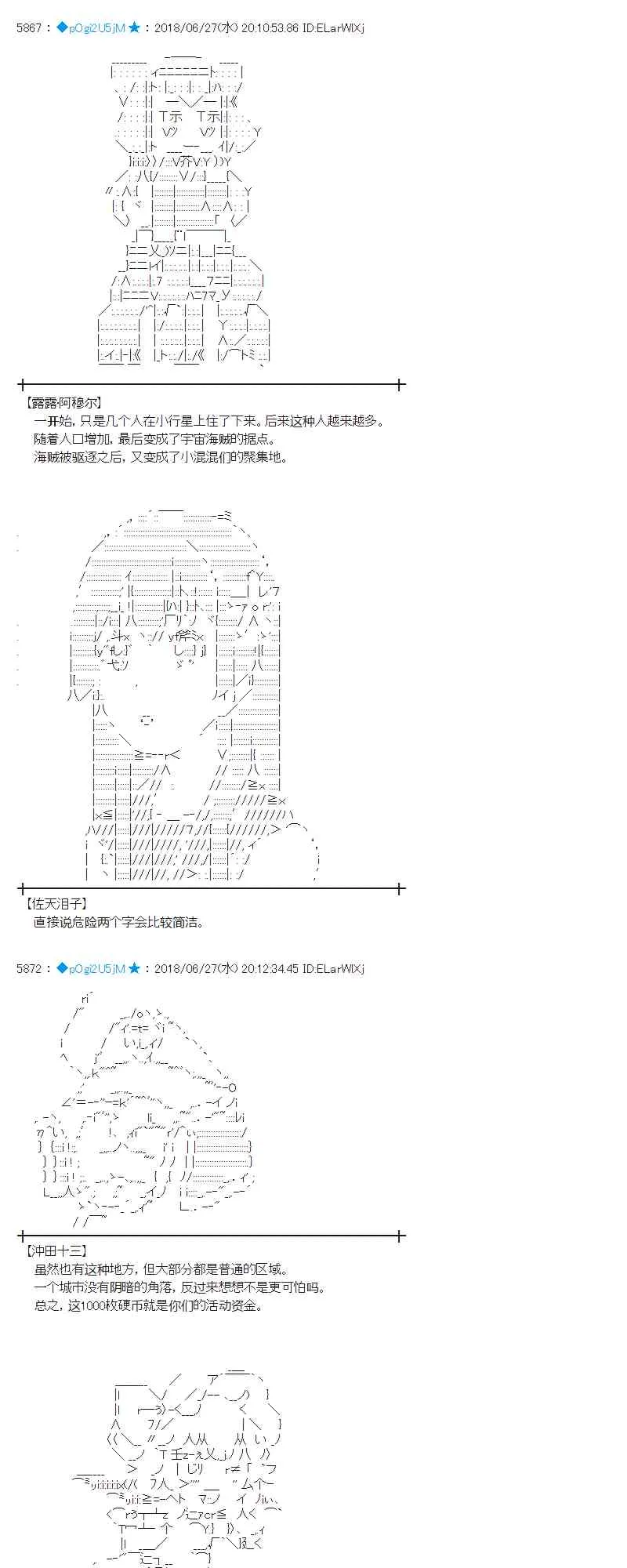 44话 第7页