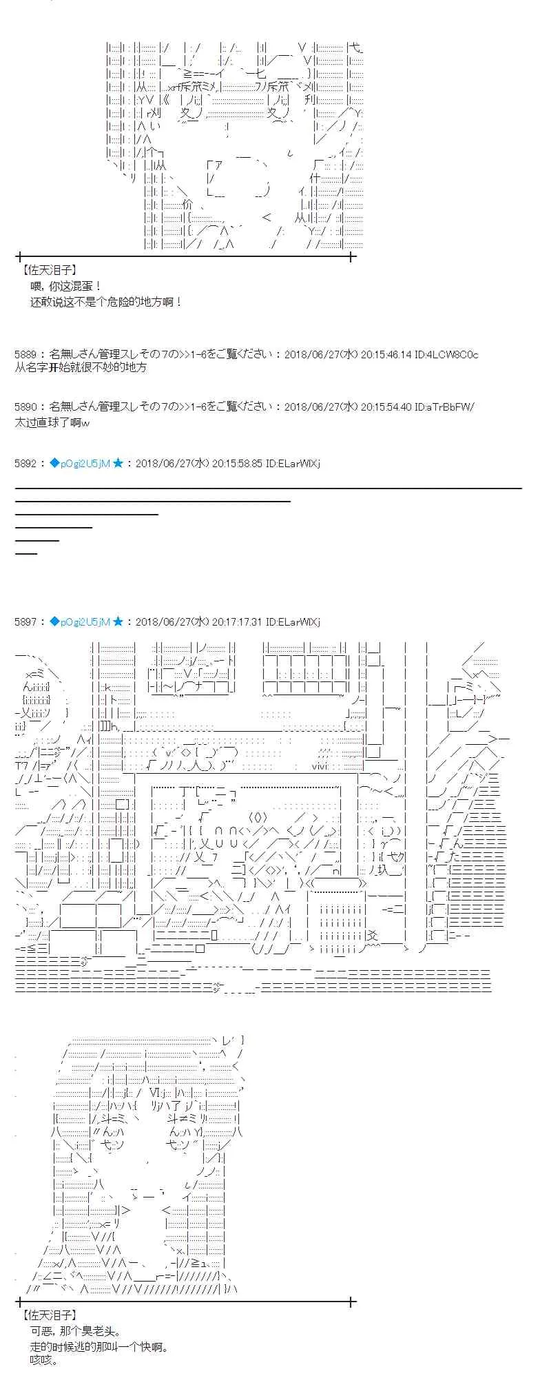 44话 第9页