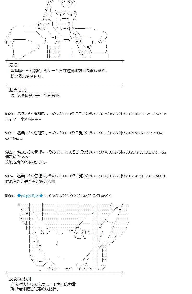 44话 第12页