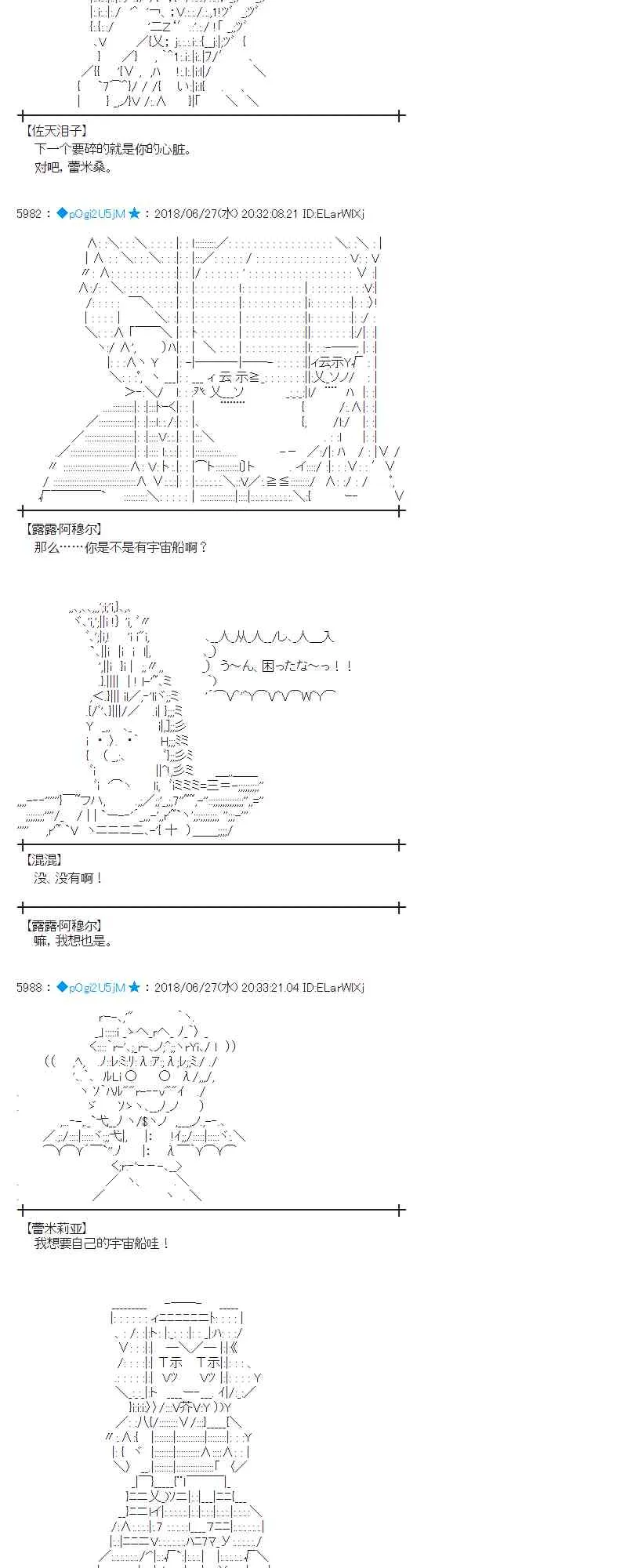 44话 第16页