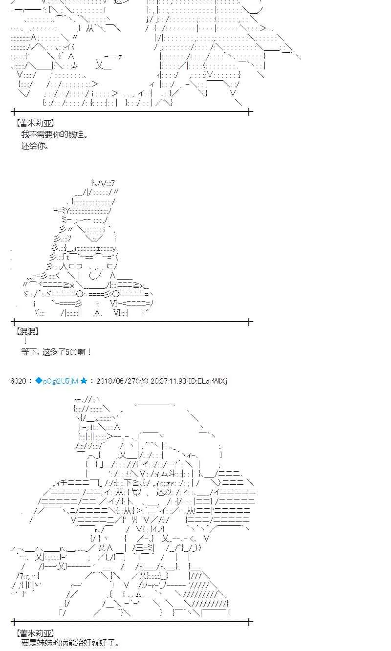 44话 第18页
