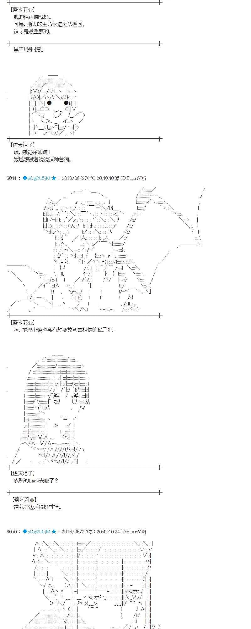 44话 第20页