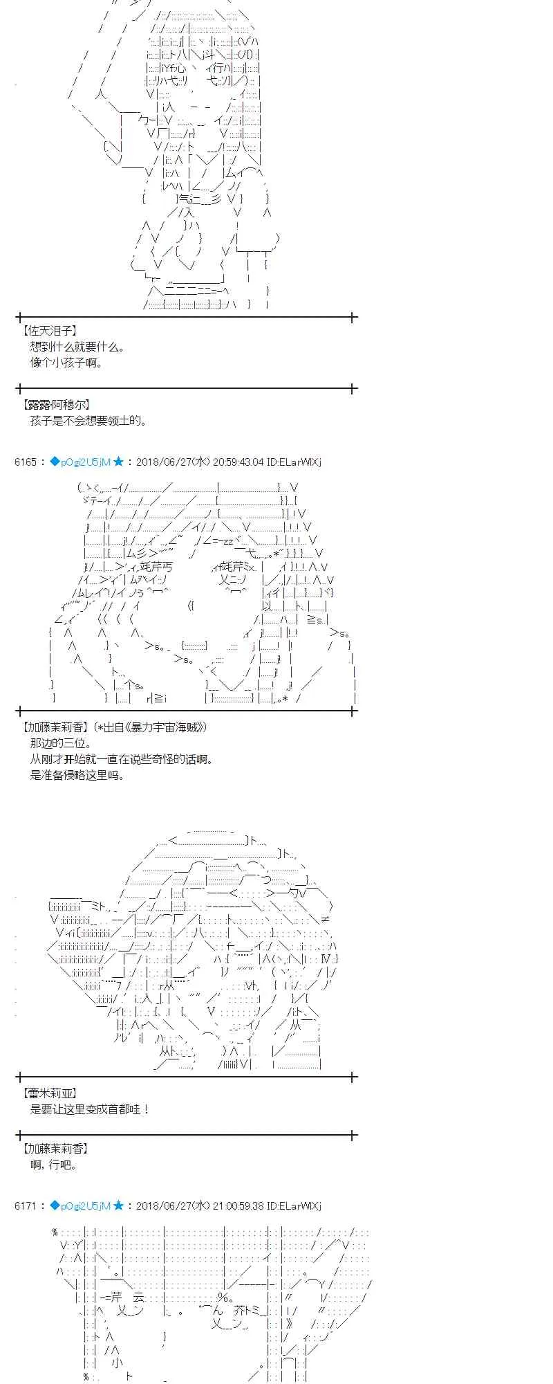 44话 第29页