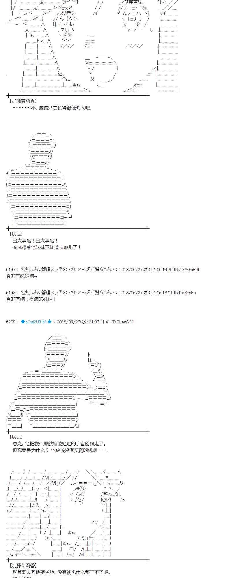 44话 第32页