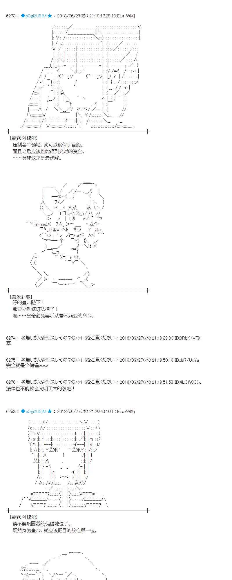 44话 第38页