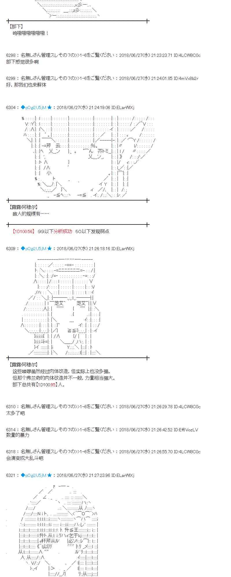 44话 第40页