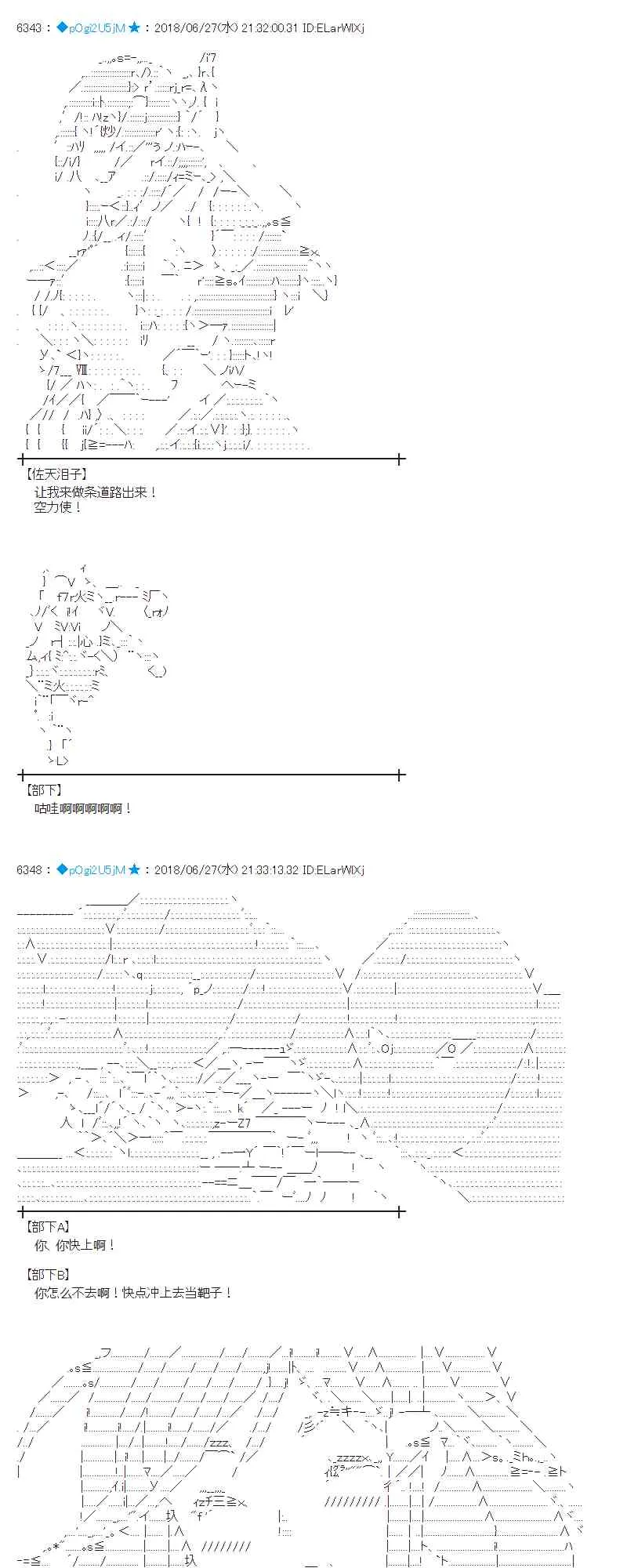 44话 第43页