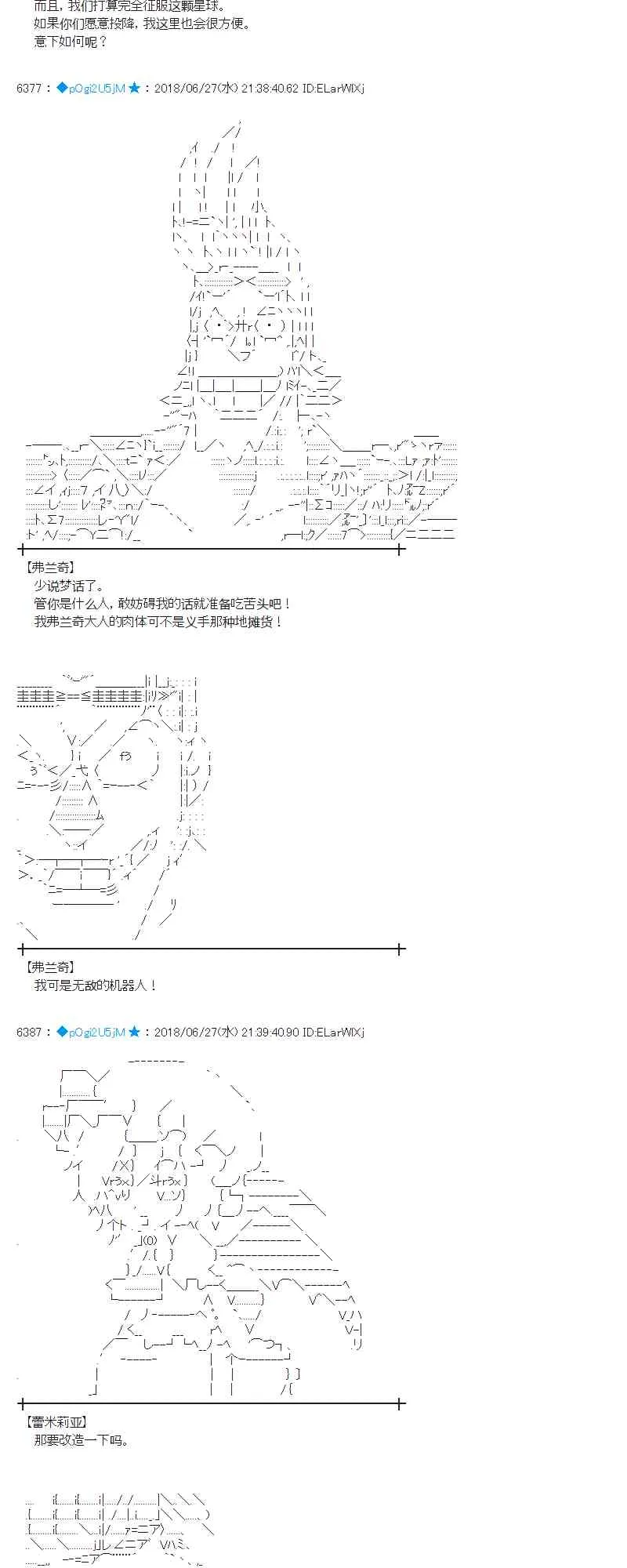 44话 第46页
