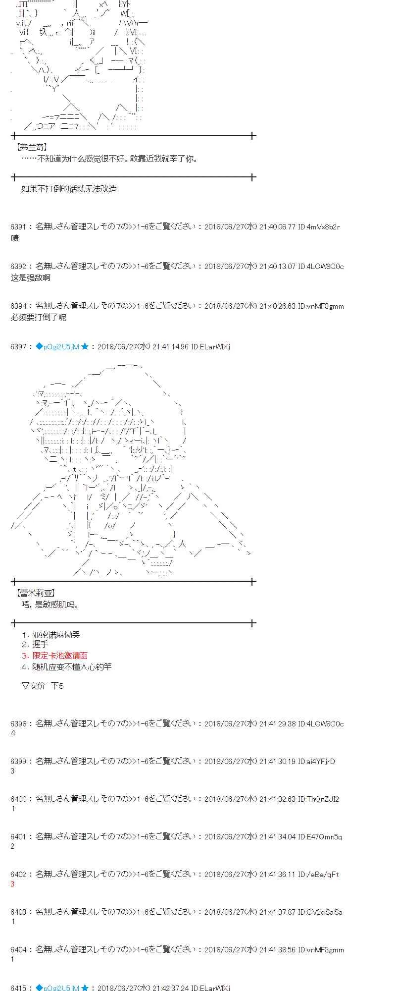 44话 第47页