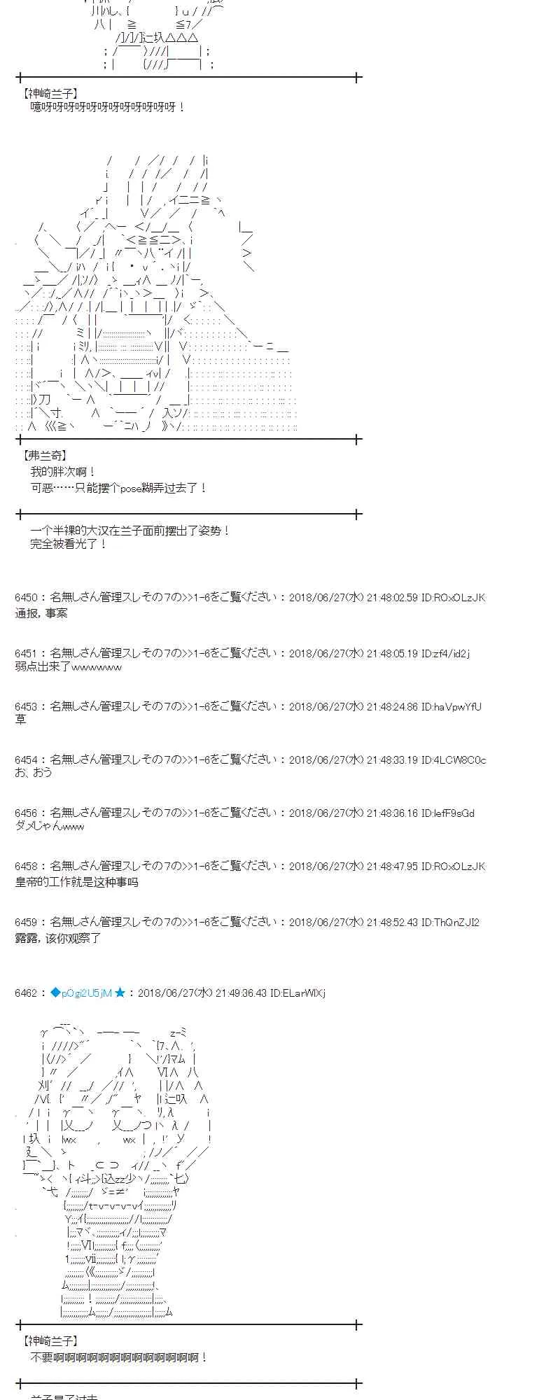 44话 第51页