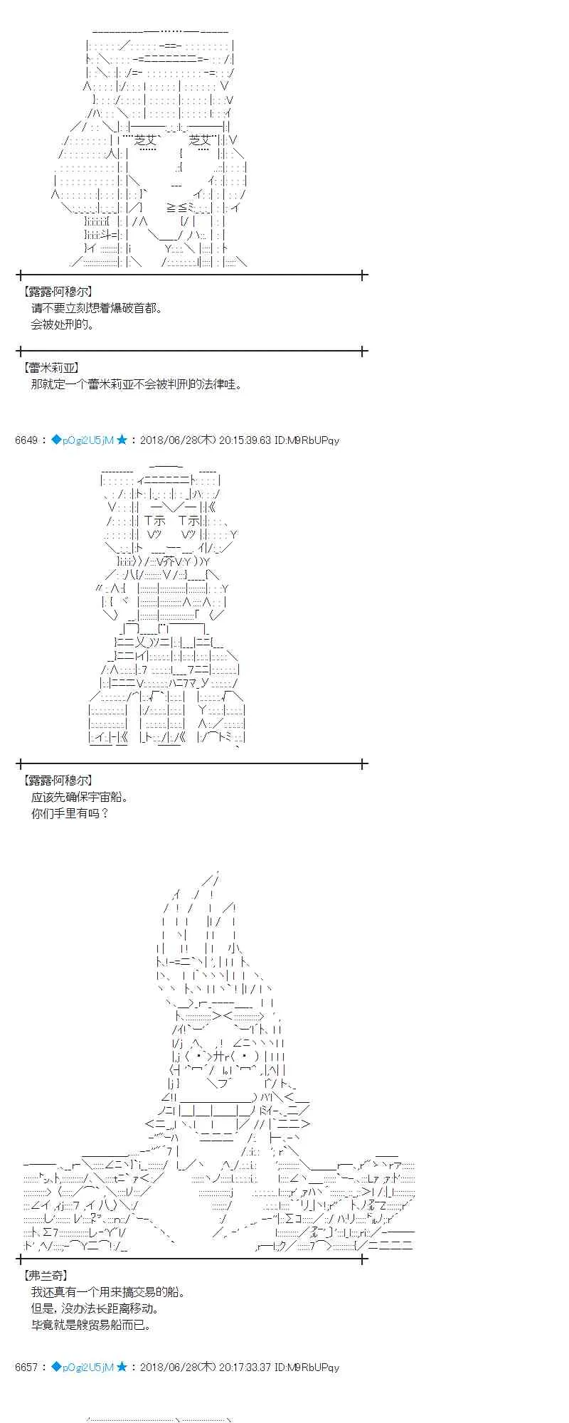 45话 第7页