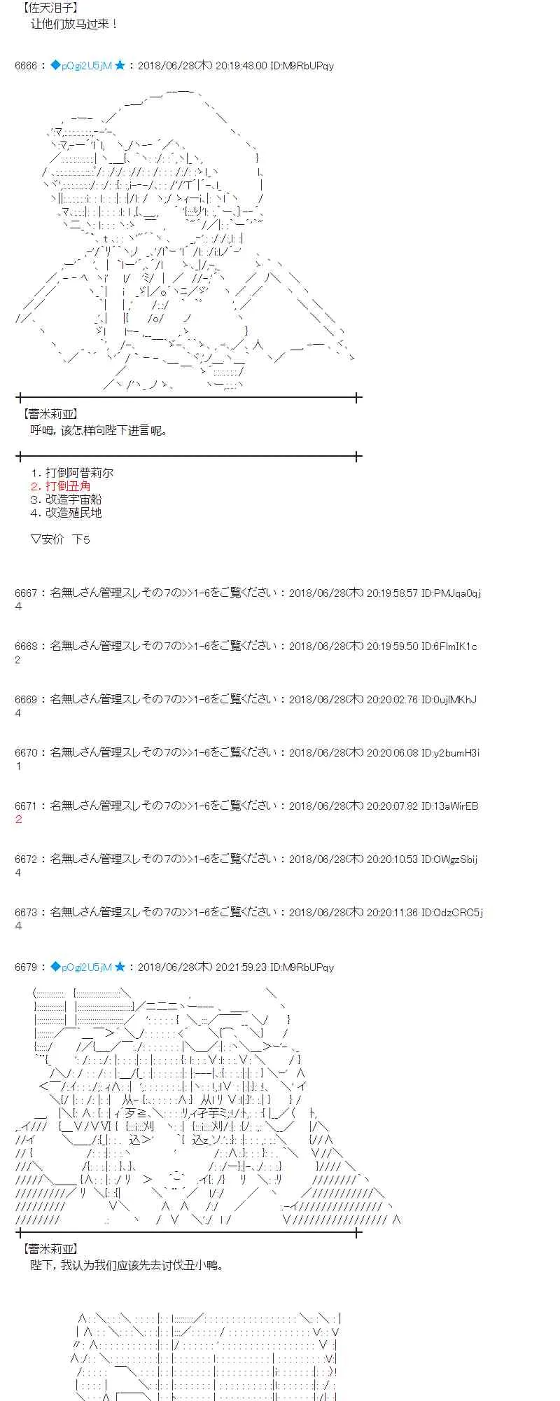 45话 第9页