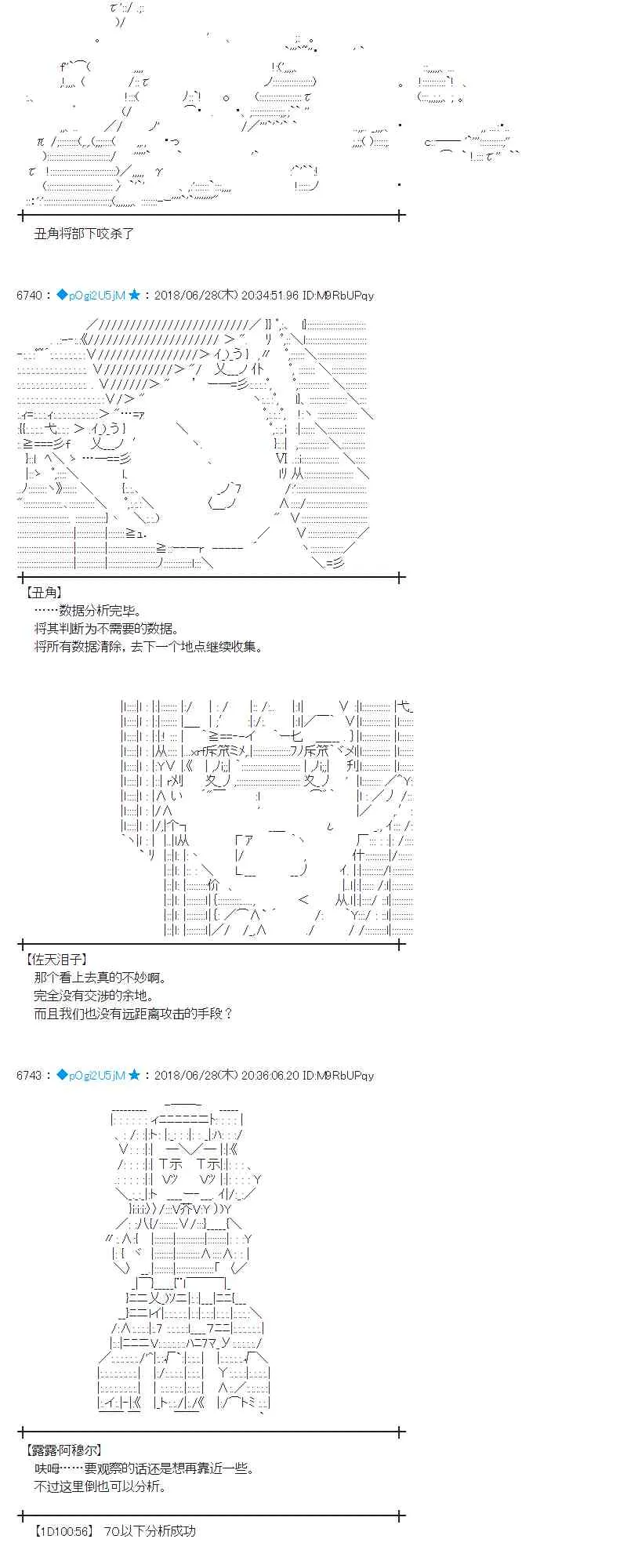 45话 第16页