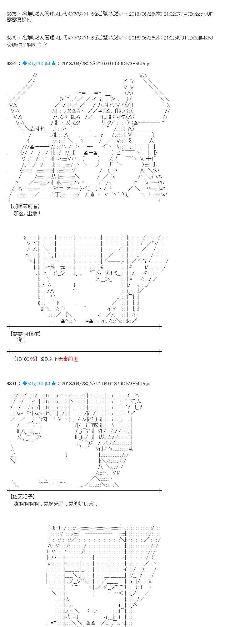 45话 第31页