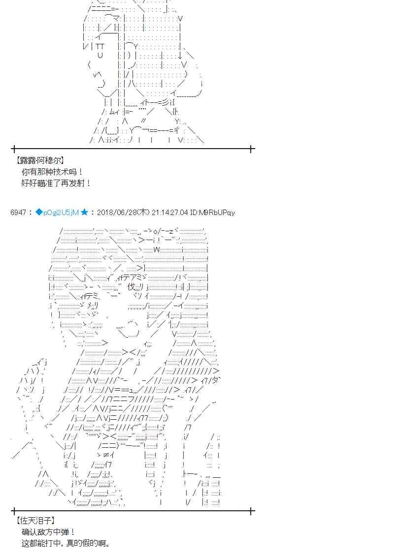 45话 第36页