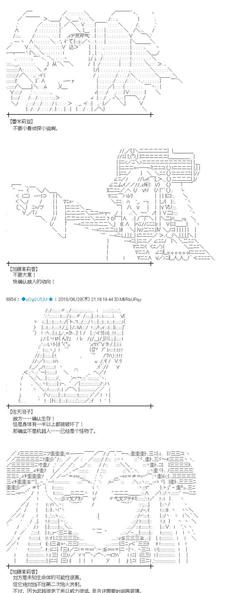 45话 第37页