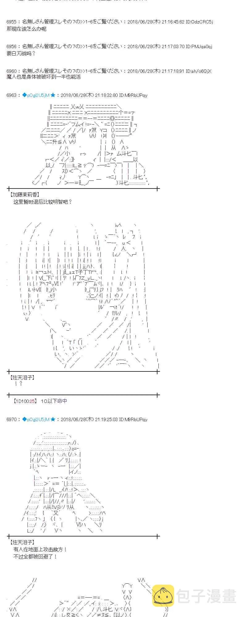 45话 第38页