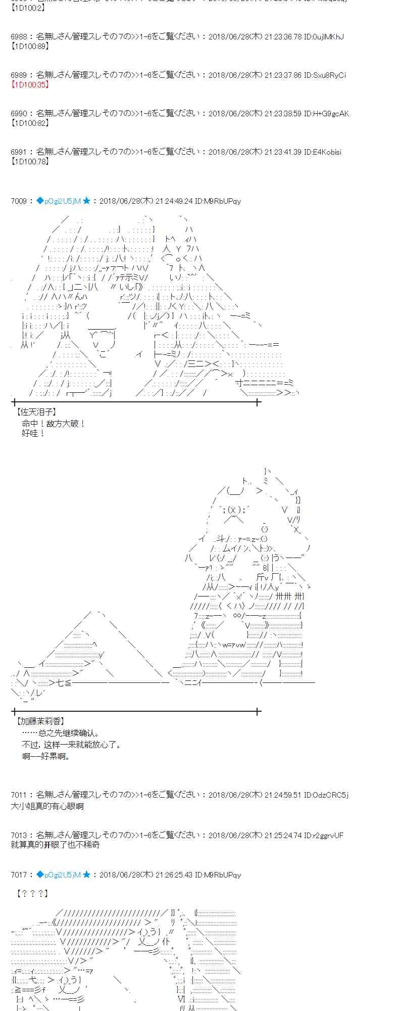 45话 第41页