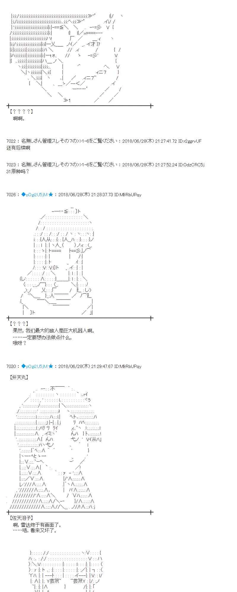 45话 第43页