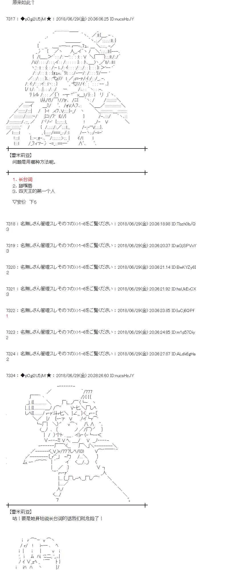 46话 第16页