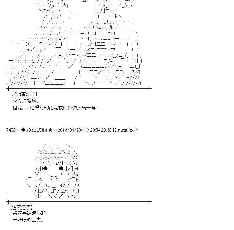 46话 第24页