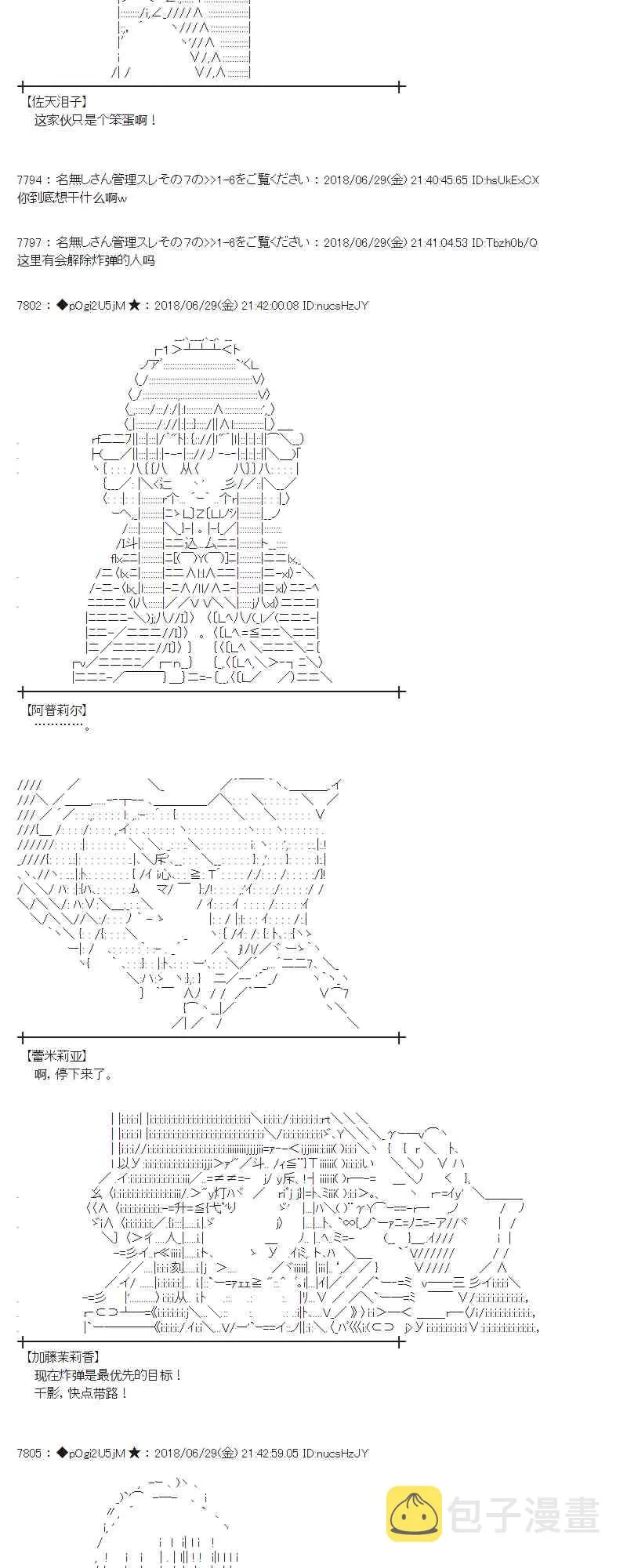 46话 第51页