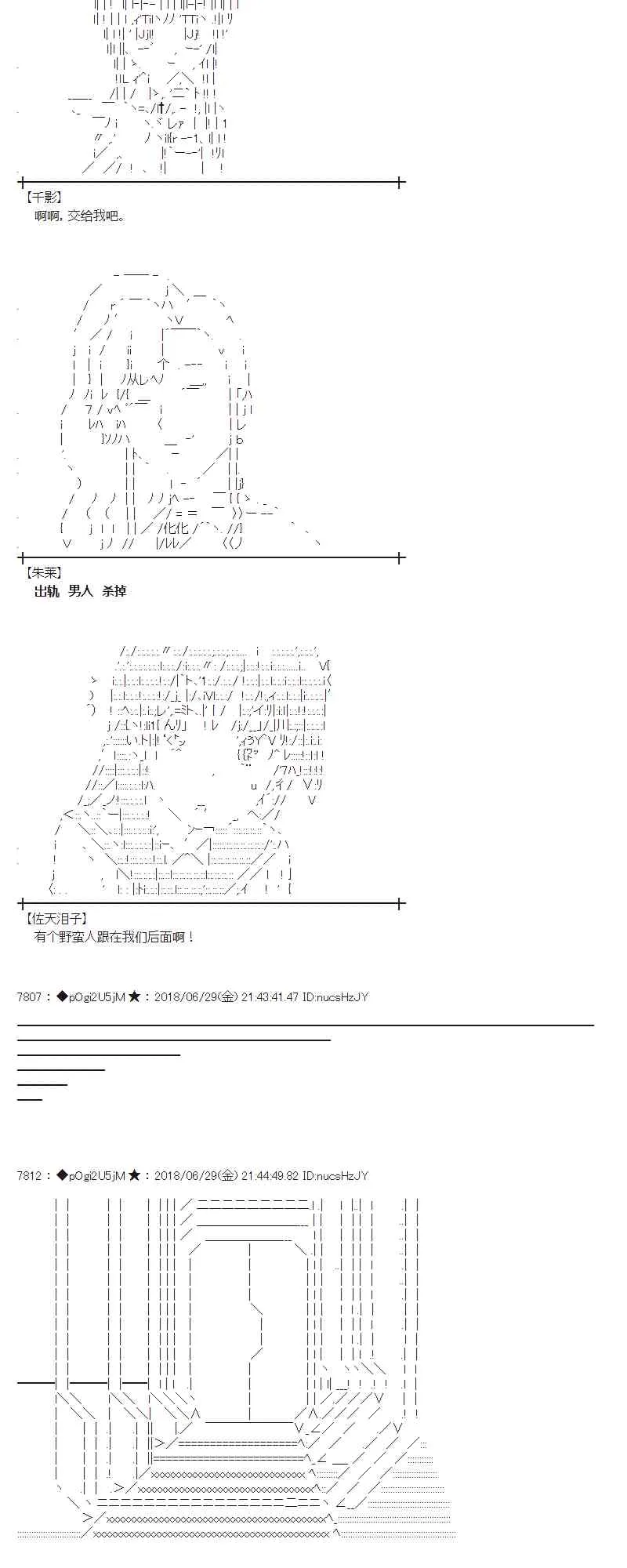 46话 第52页
