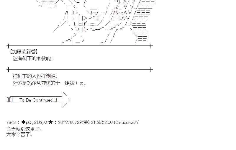 46话 第57页