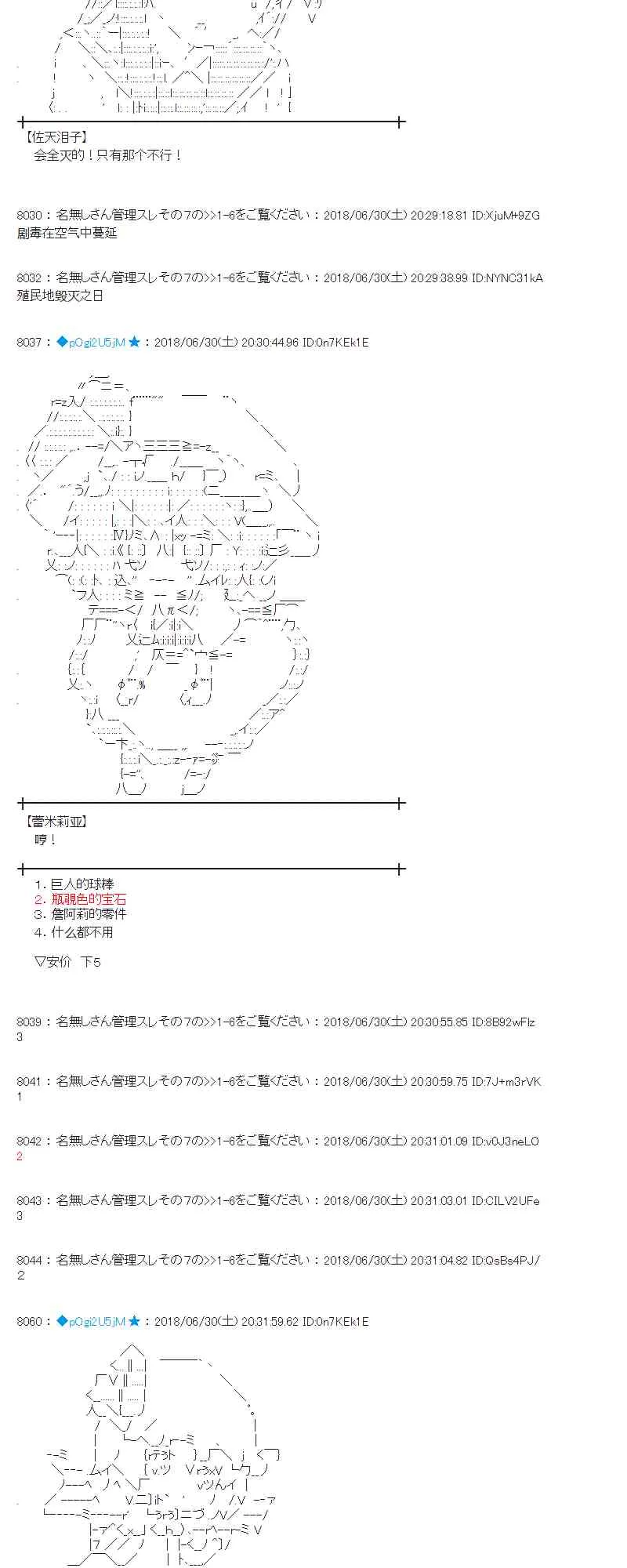 47话 第16页