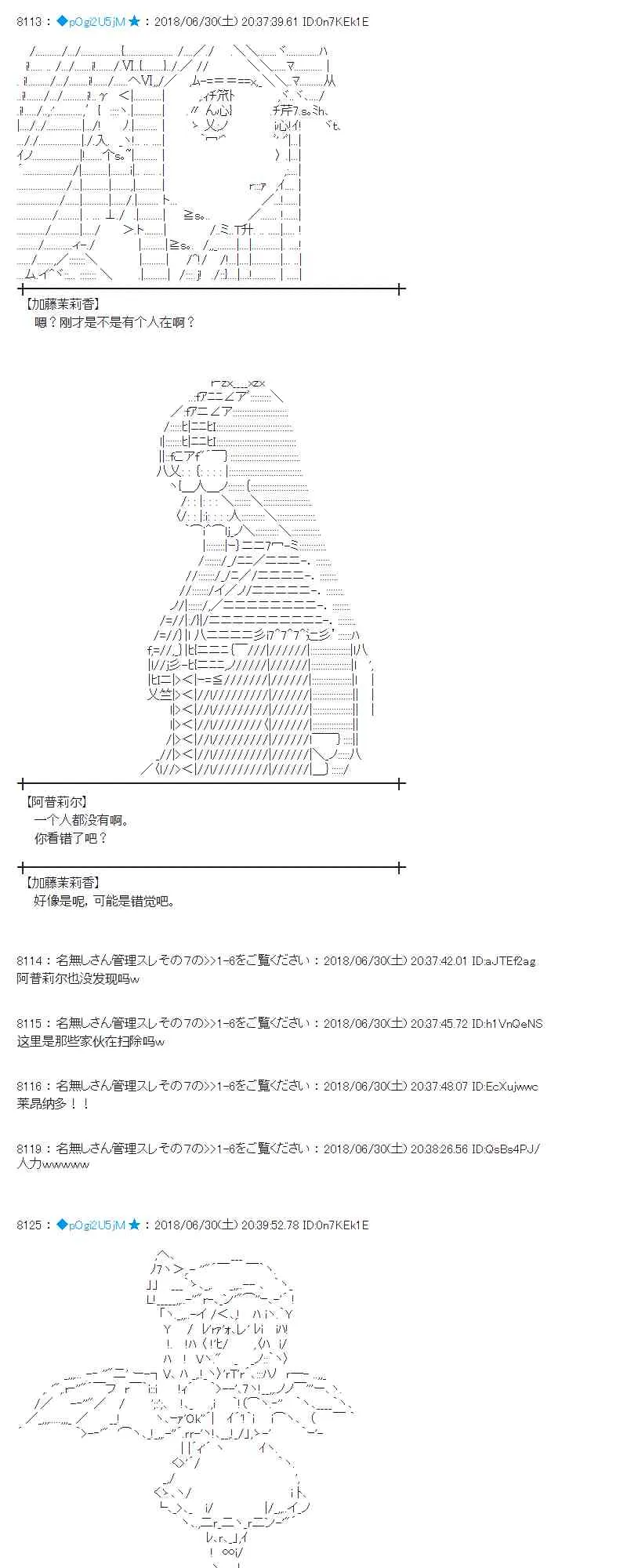 47话 第20页
