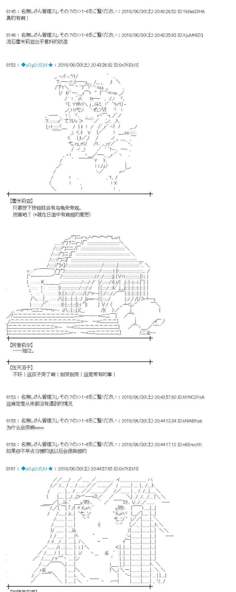47话 第23页