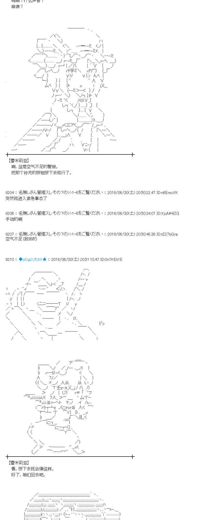 47话 第27页