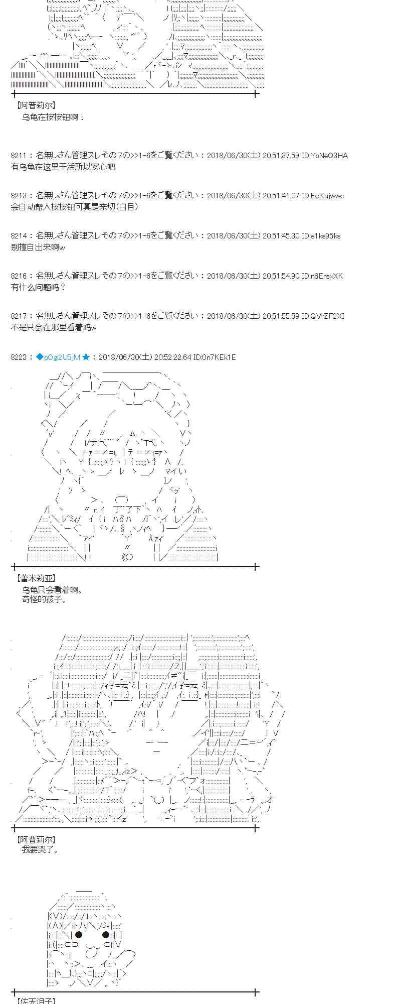 47话 第28页