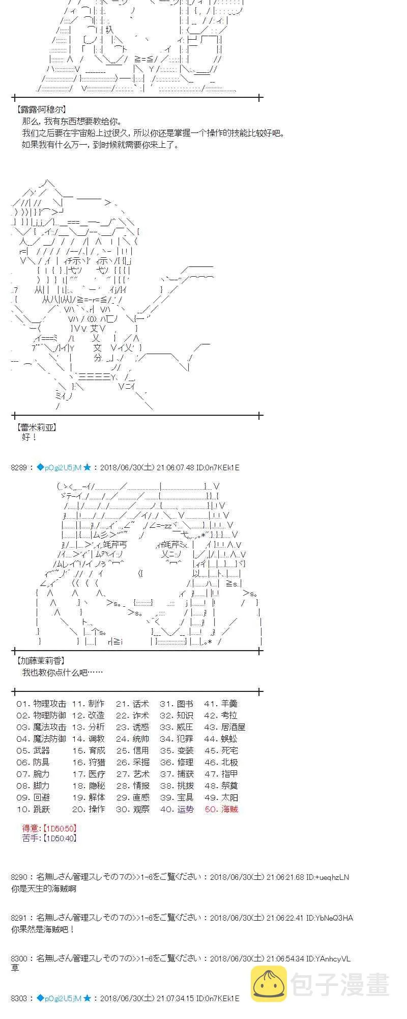 47话 第34页