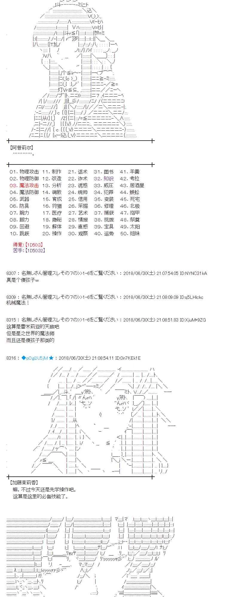 47话 第35页