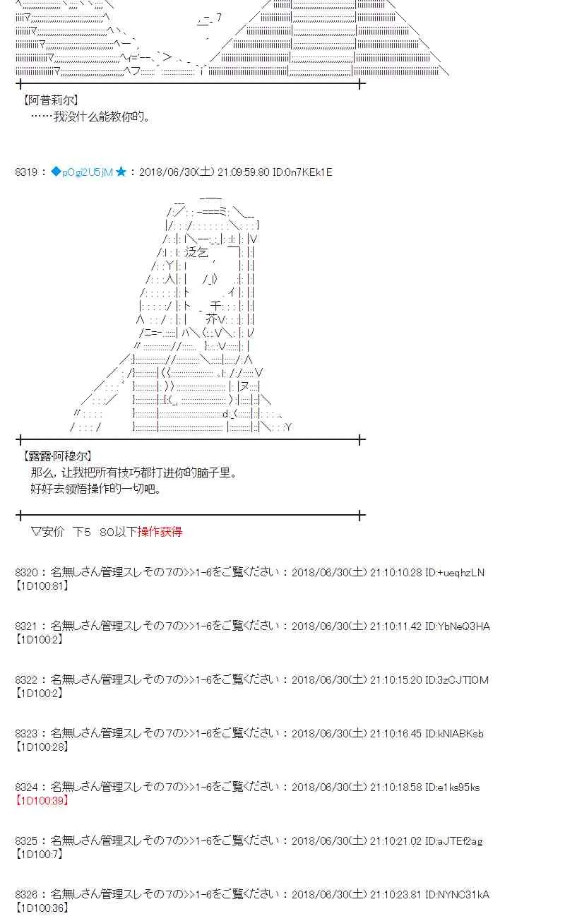 47话 第36页
