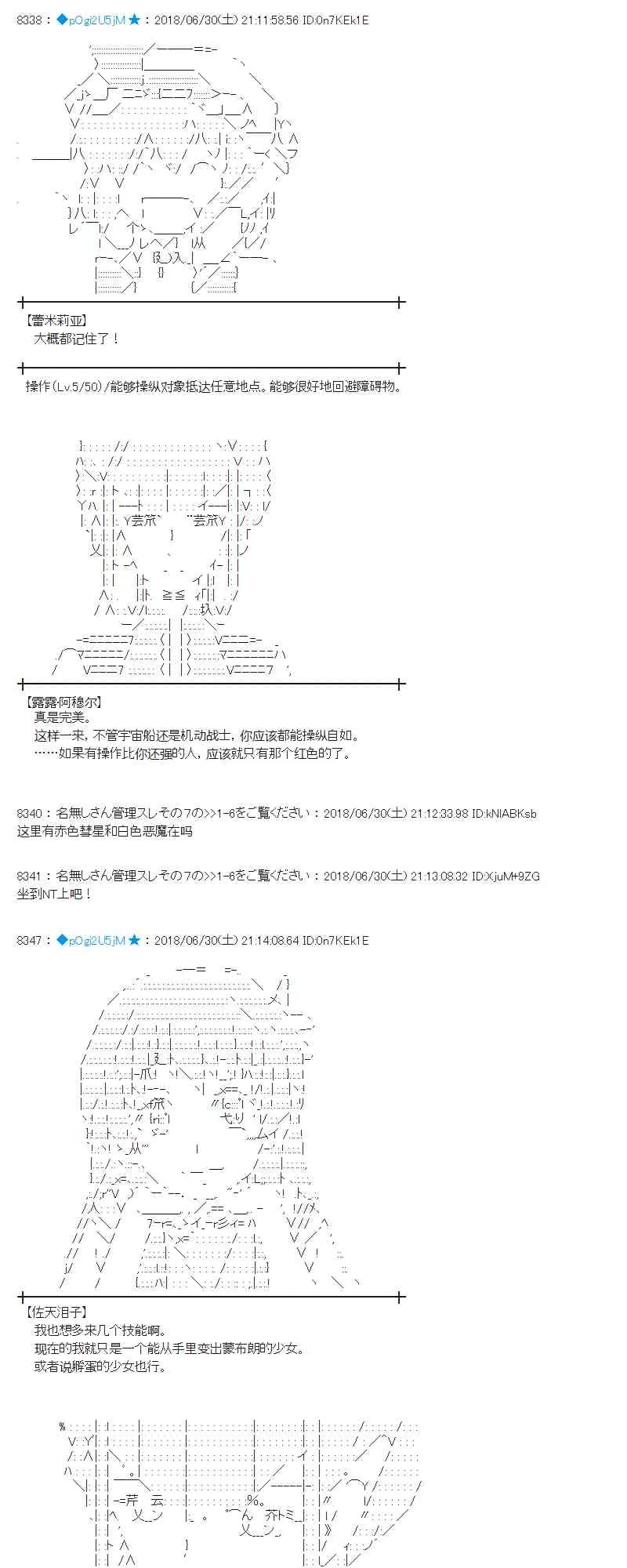 47话 第37页