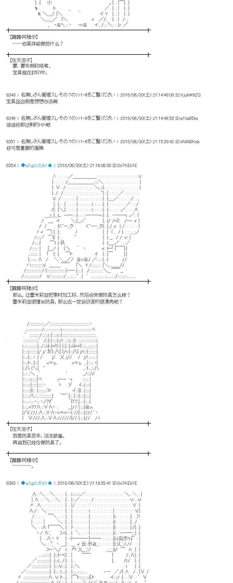 47话 第38页
