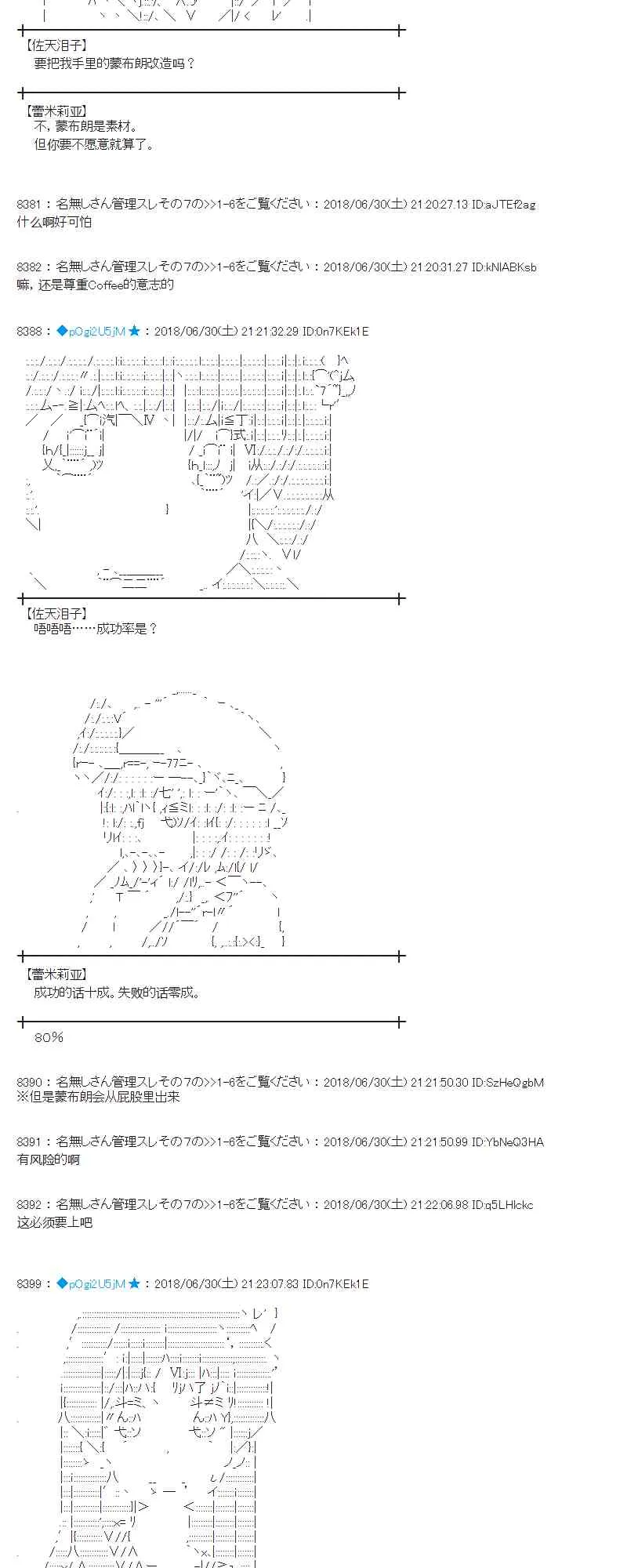 47话 第40页
